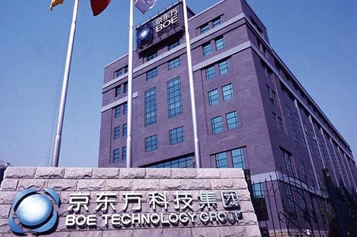 京東方攻入蘋果供應(yīng)鏈 背后有哪些故事？