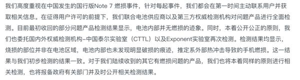 三星Note 7炸機(jī)機(jī)主：我覺(jué)得我是個(gè)傻子