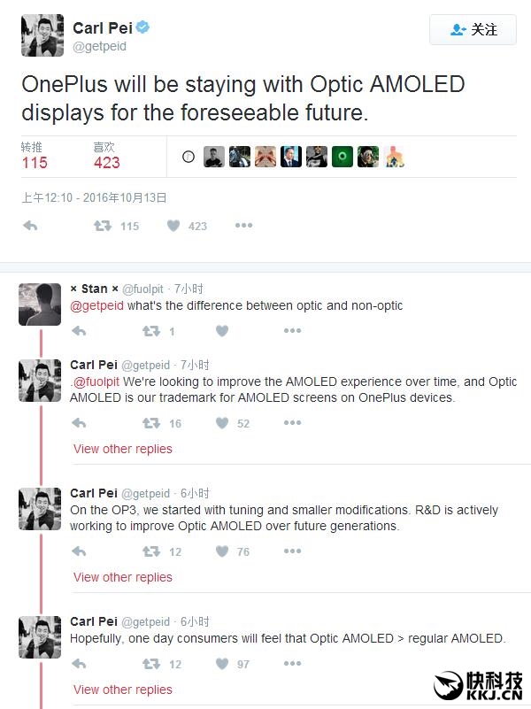 一加創(chuàng)始人:未來堅持AMOLED屏幕