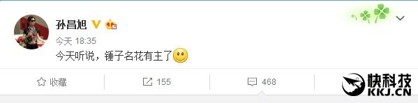 錘子名花有主了！這是要嫁人的節(jié)奏？