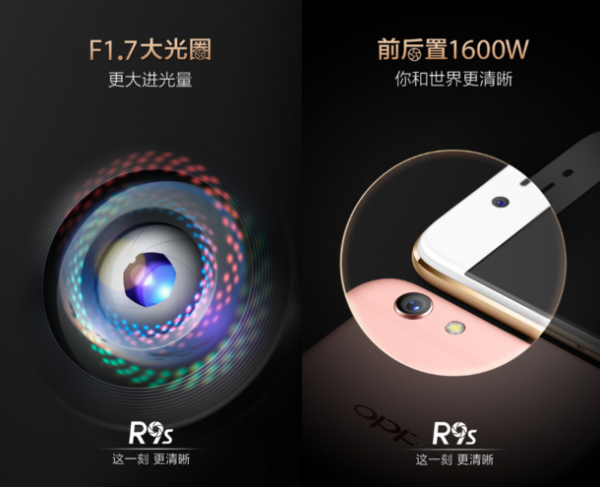 消滅手機天線白帶:官方自曝OPPO R9s全新外觀設(shè)計