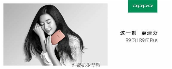 OPPO R9s代言人確認是她！韓劇女王