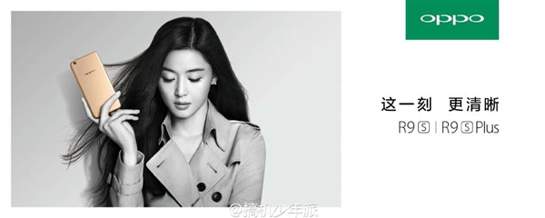OPPO R9s代言人確認是她！韓劇女王