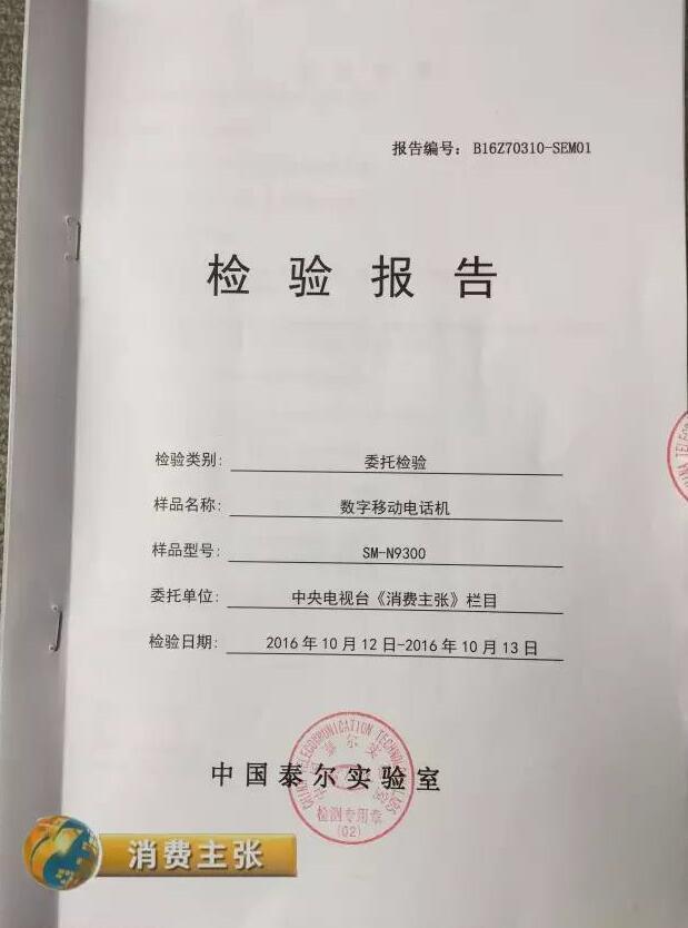 三星Note7爆炸報(bào)告出爐！看完中國人都怒了