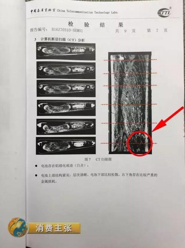 三星Note7爆炸報(bào)告出爐！看完中國人都怒了