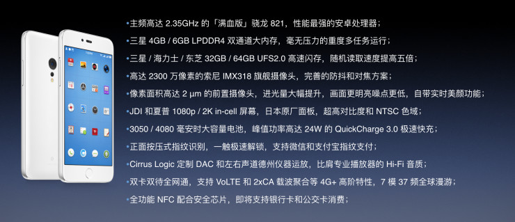 不是T3，錘子發(fā)布新品M1 配置領(lǐng)先 這次錘子能逆襲嗎？