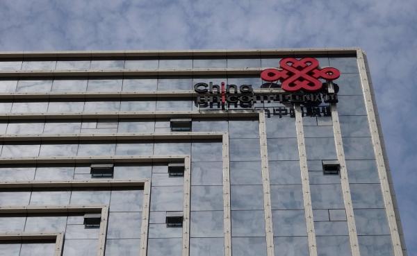 聯(lián)通集團(tuán)混改方案猜想：謹(jǐn)守控股權(quán)，增值業(yè)務(wù)引入BAT？