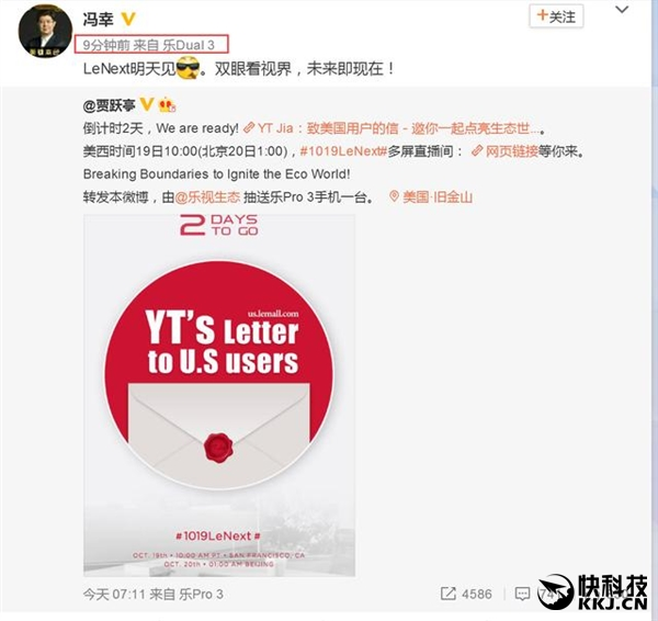 樂視首款A(yù)I手機(jī)曝光：四倍光學(xué)變焦+虹膜識別