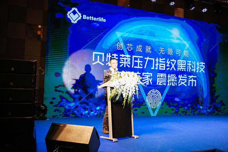 大聯(lián)大集團(tuán)富微電子副總經(jīng)理張平舉先生