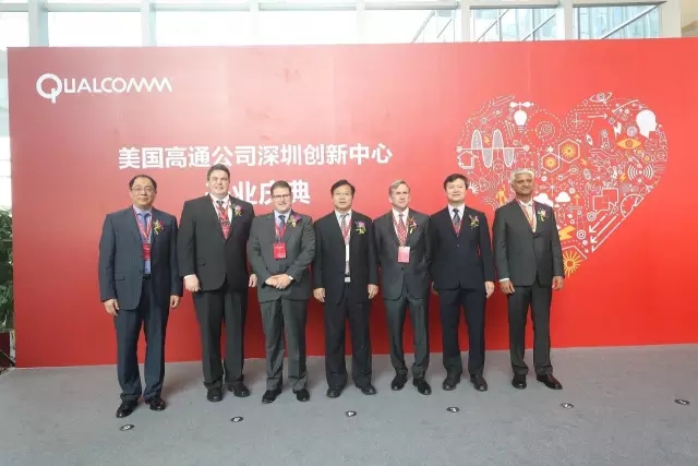 高通在深圳成立“頂級(jí)”創(chuàng)新中心 兌現(xiàn)“根植中國(guó)”承諾