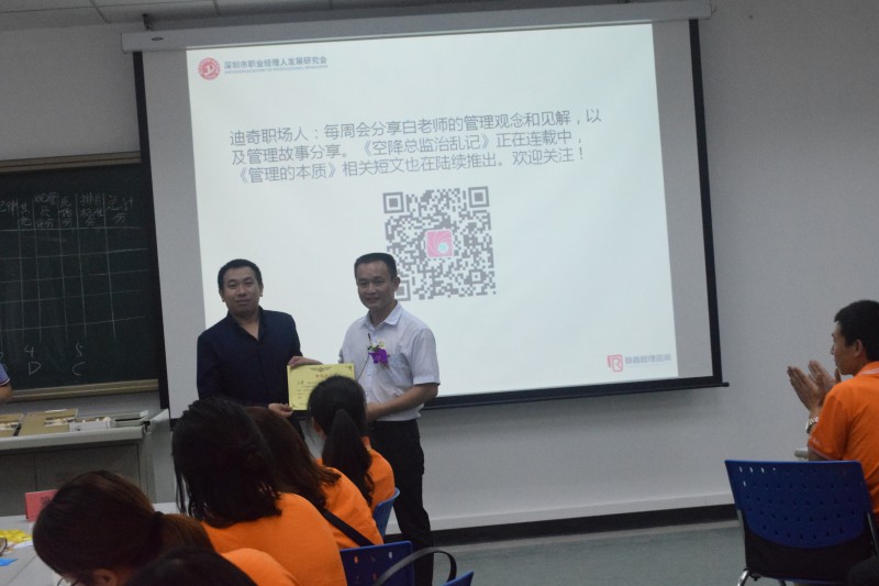 手機(jī)行業(yè)采購聯(lián)盟采購職業(yè)經(jīng)理人素養(yǎng)培訓(xùn)正式啟動