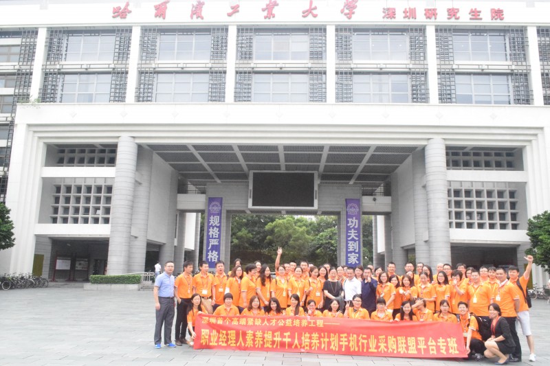 手機(jī)行業(yè)采購聯(lián)盟采購職業(yè)經(jīng)理人素養(yǎng)培訓(xùn)正式啟動