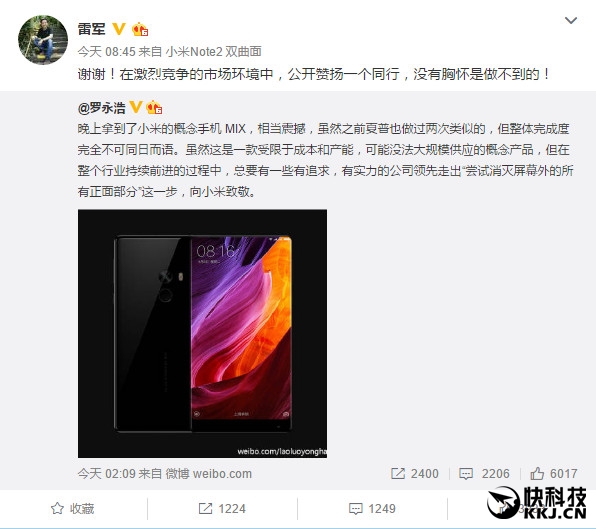 花4千買(mǎi)！羅永浩大贊小米MIX：雷軍感動(dòng)壞了