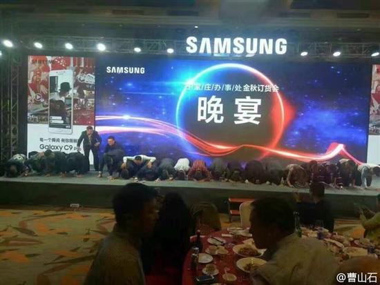 三星訂貨會(huì)：中國(guó)區(qū)高管集體下跪