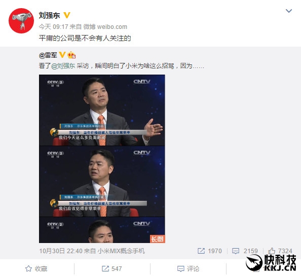 劉強(qiáng)東一語道破小米招罵原因！雷軍大發(fā)感慨