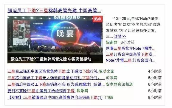 三星強按10余中國高管下跪“血汗工廠”事件被挖出