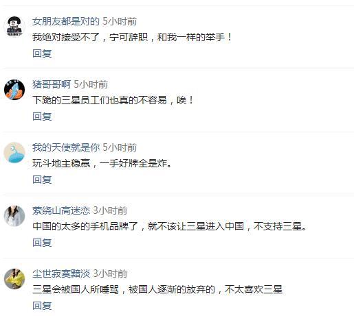 三星強按10余中國高管下跪“血汗工廠”事件被挖出