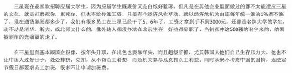 三星強按10余中國高管下跪“血汗工廠”事件被挖出