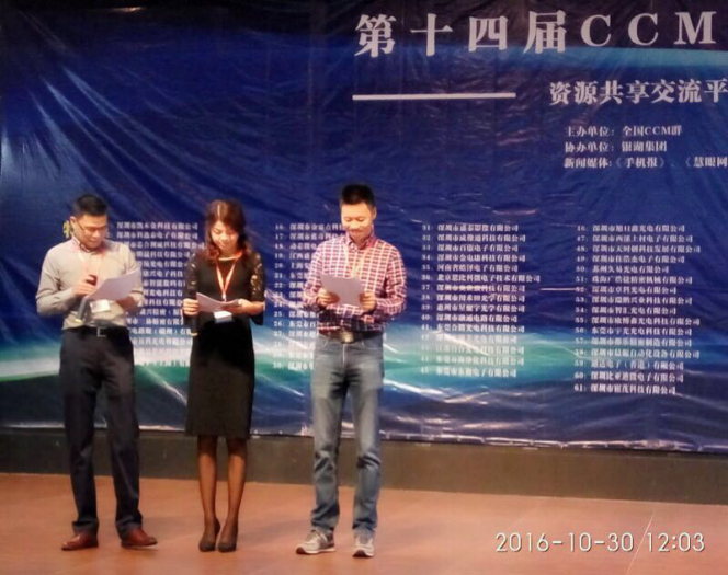 CCM行業(yè)人士歡聚一堂 “吃喝玩樂”暢談產業(yè)發(fā)展