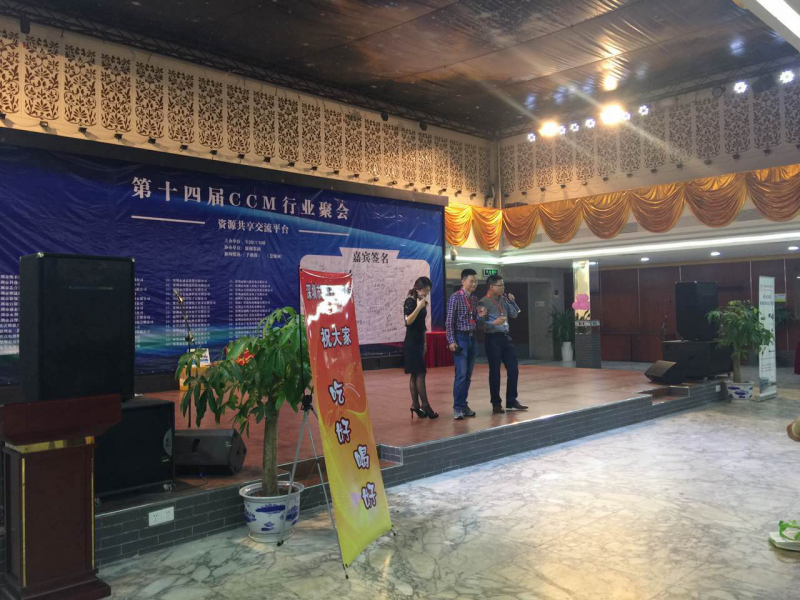 CCM行業(yè)人士歡聚一堂 “吃喝玩樂”暢談產業(yè)發(fā)展