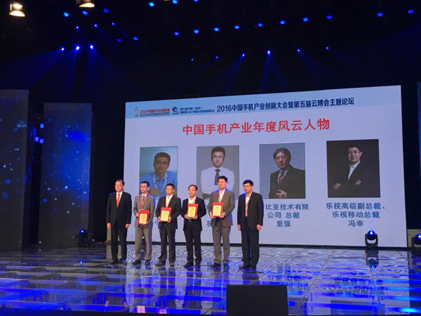 2016中國手機(jī)設(shè)計(jì)天鵝獎頒發(fā):OPPO R9/華為 P9等獲獎