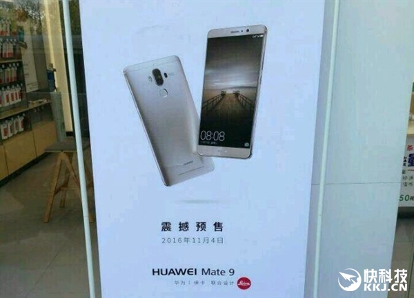 華為年度旗艦Mate 9已開啟預(yù)售
