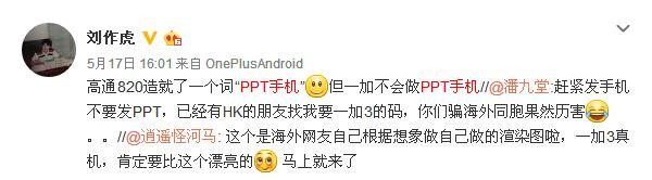 國產(chǎn)手機(jī)逆襲！背后真相仍有一些心酸