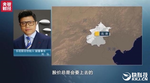 樂視股價(jià)大跌4天蒸發(fā)128億：官方火速回應(yīng)