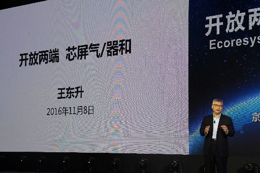 京東方2016全球創(chuàng)新伙伴大會在京舉辦