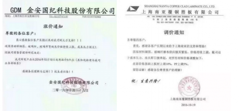 銅箔全年漲價高達30%仍供不應求 鋰電池和PCB廠干著急