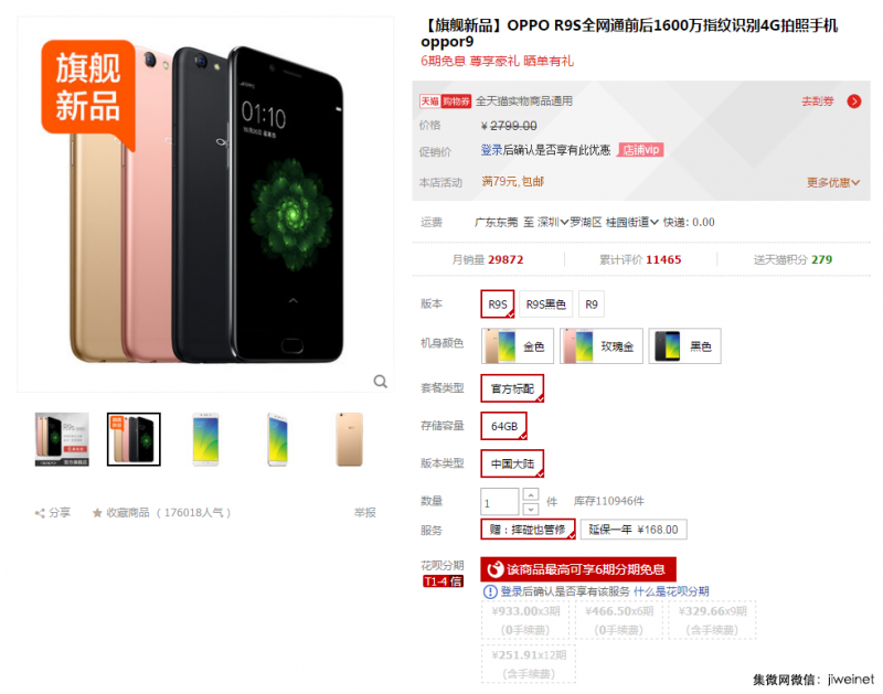 從雙十一數(shù)據(jù)看OPPO 線上快速崛起，全渠道提升是王道