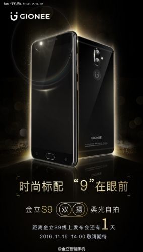 金立S9今天發(fā)布:雙攝是標(biāo)配 或增亮黑配色