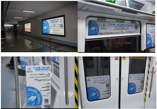 歡迎您乘坐深圳地鐵，下一站2016深圳國際全觸與顯示