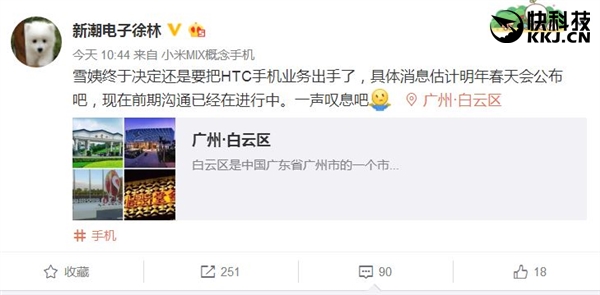 網(wǎng)曝王雪紅拍板：決定出售手機(jī)業(yè)務(wù)