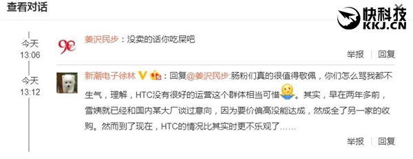 網(wǎng)曝王雪紅拍板：決定出售手機(jī)業(yè)務(wù)