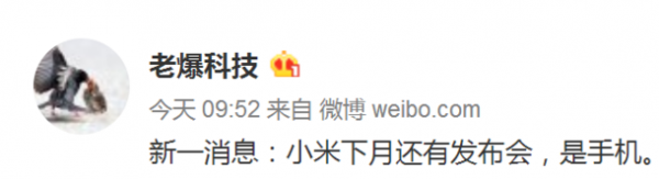 傳小米12月召開發(fā)布會:或為重磅新機小米MIX nano
