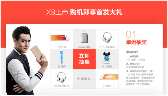 前置2000萬柔光雙攝 vivo X9明日火爆上市！