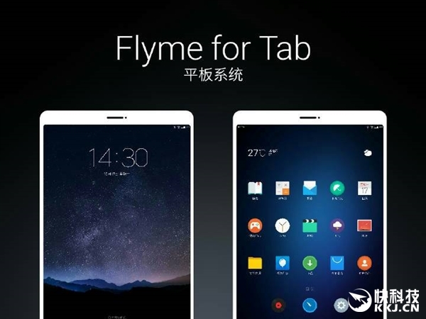 魅族平板來了！魅藍品牌繼續(xù)擴軍