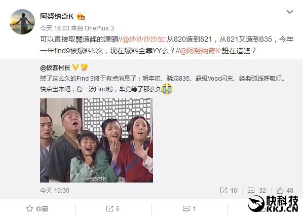 OPPO Find 9夢(mèng)碎！