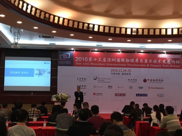 歐菲光：柔性觸控屏是怎樣成型的？