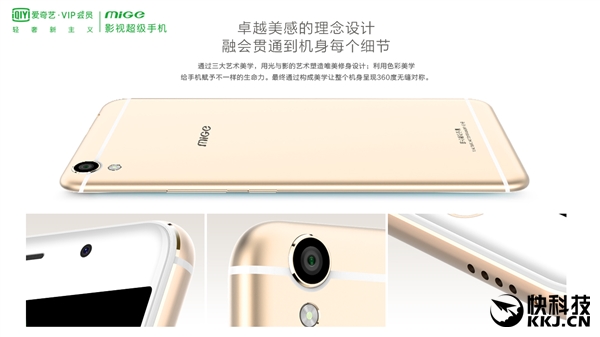 愛奇藝手機來了：2699元！享受VIP黃金會員特權(quán)