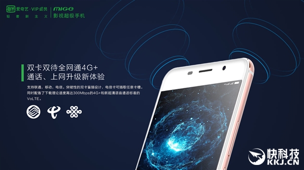 愛奇藝手機來了：2699元！享受VIP黃金會員特權(quán)