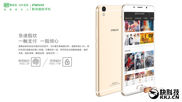 愛奇藝手機來了：2699元！享受VIP黃金會員特權(quán)