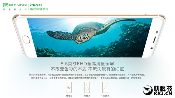 愛奇藝手機來了：2699元！享受VIP黃金會員特權(quán)