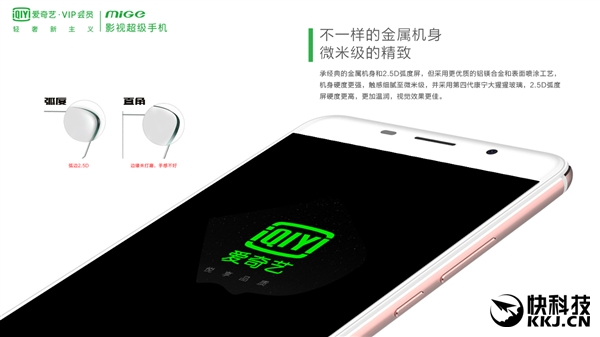 愛奇藝手機來了：2699元！享受VIP黃金會員特權(quán)