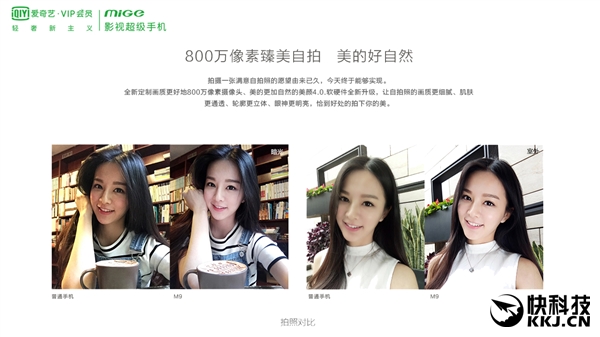 愛奇藝手機來了：2699元！享受VIP黃金會員特權(quán)