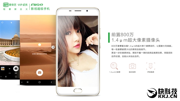 愛奇藝手機來了：2699元！享受VIP黃金會員特權(quán)