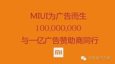 小米賣出100億部，利潤卻為0為什么不倒閉！