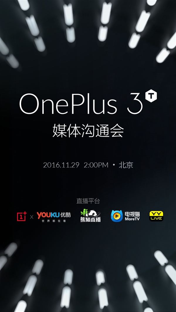 一加3T今日發(fā)布！國產(chǎn)最強(qiáng)驍龍821旗艦