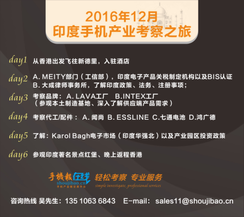 紅利還是商機(jī) 帶你認(rèn)識真實(shí)的印度手機(jī)市場